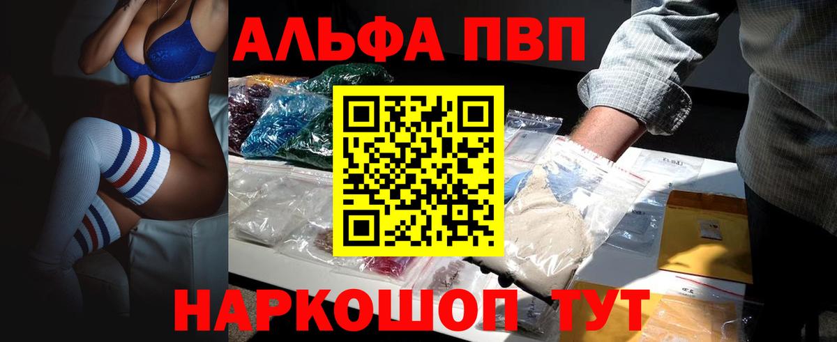 Alpha PVP VHQ Старая Купавна