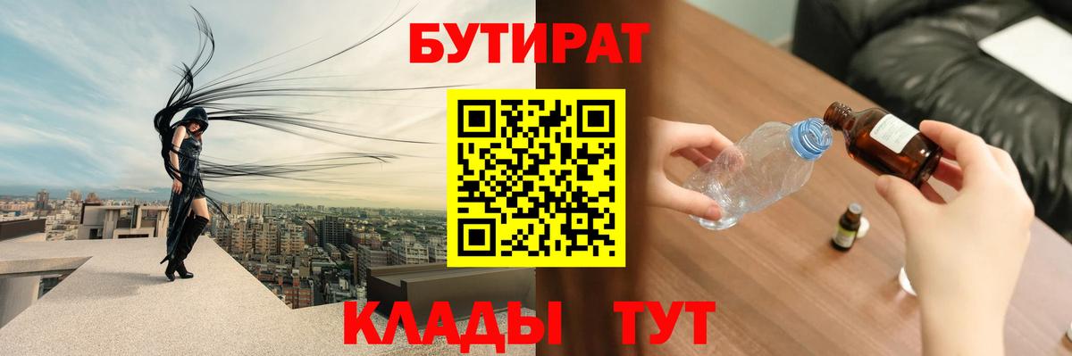 Старая Купавна  БУТИРАТ оксана  БУТИРАТ  Вход с VPN 