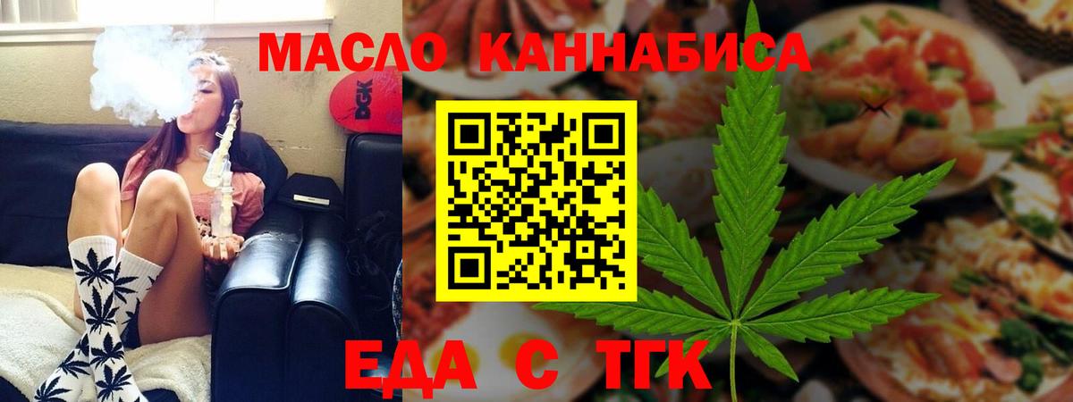 Старая Купавна  Canna-Cookies конопля  Вход с VPN 