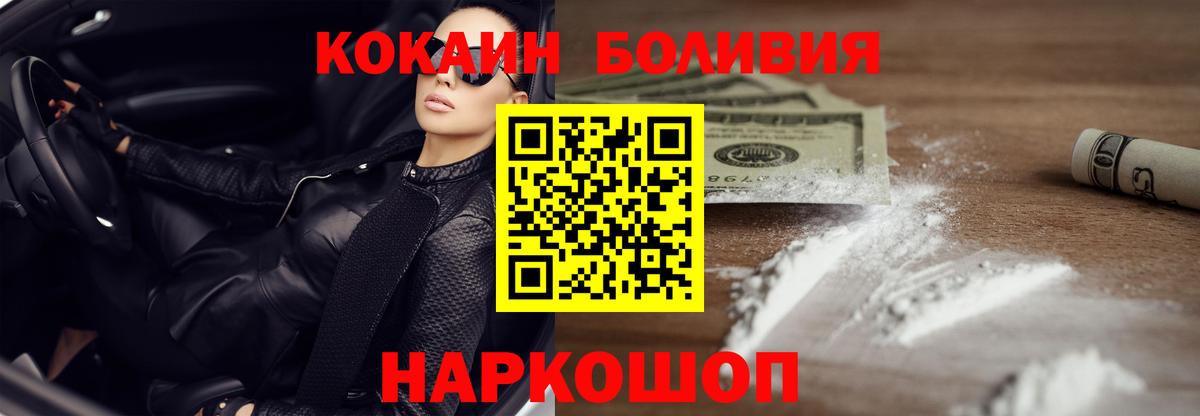 Cocaine  Cocaine VHQ  Вход с VPN  Старая Купавна 