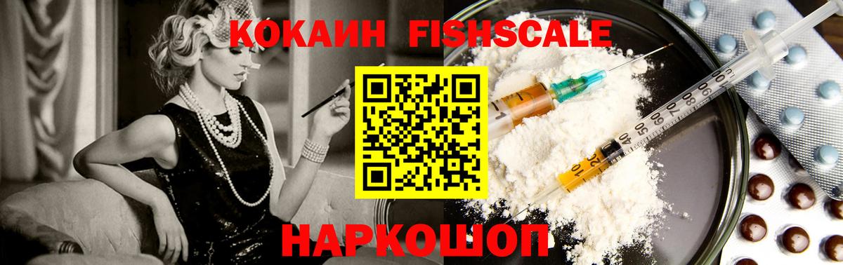Cocaine 99% Старая Купавна