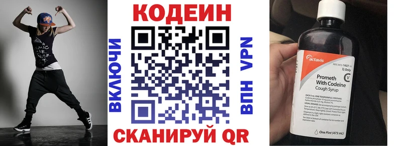 закладки Старая Купавна Кодеин напиток Lean (лин)