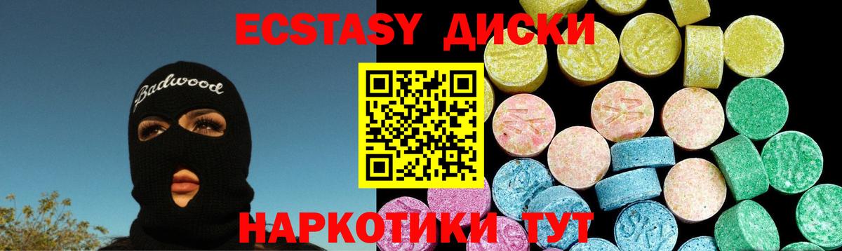 Ecstasy VHQ  Вход с VPN  Старая Купавна  где продают   Ecstasy бентли 