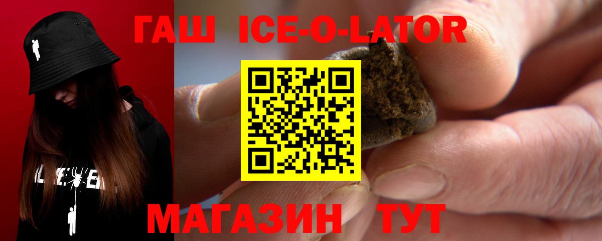 ГАШИШ Premium  ГАШИШ Изолятор  ГАШИШ  Старая Купавна  Вход с VPN 
