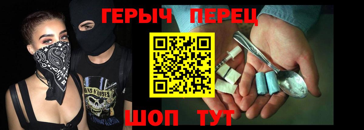 ГЕРОИН хмурый  ГЕРОИН  Старая Купавна  Вход с VPN 