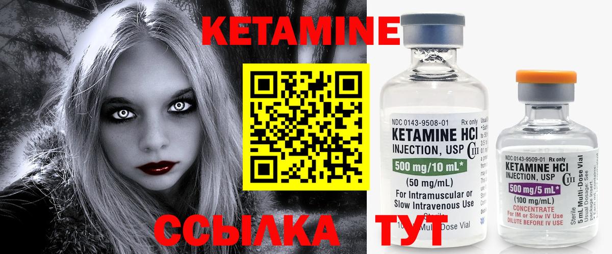 Старая Купавна  КЕТАМИН VHQ  Вход с VPN 