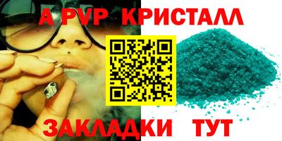 крисы Партизанск