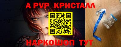 крисы Партизанск