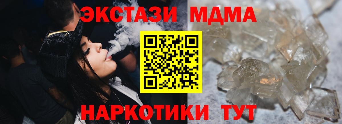 MDMA  Вход с VPN  МДМА кристаллы  Старая Купавна  MDMA crystal 