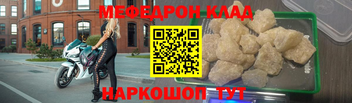 Мефедрон мяу мяу  Меф кристаллы  МЯУ-МЯУ  Вход с VPN  МЕФ  Старая Купавна 