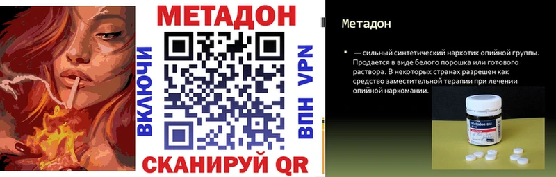 МЕТАДОН кристалл  Старая Купавна 