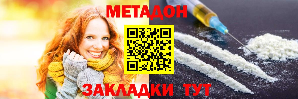 Метадон кристалл Старая Купавна