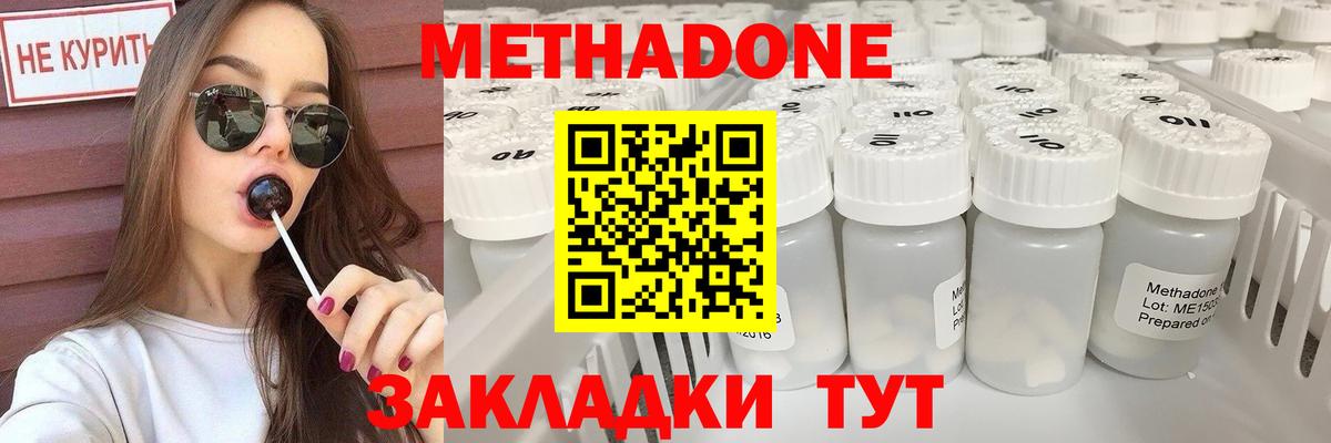 МАРИХУАНА  ГАШ  Вход с VPN  Codein  Старая Купавна  МЕФ  