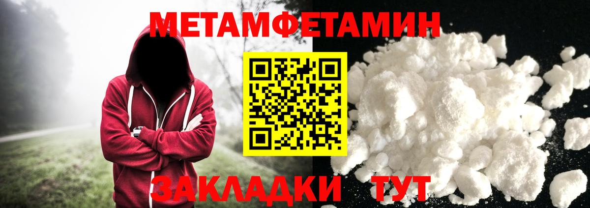 Старая Купавна  МЕТАМФЕТАМИН  Вход с VPN  Первитин винт 