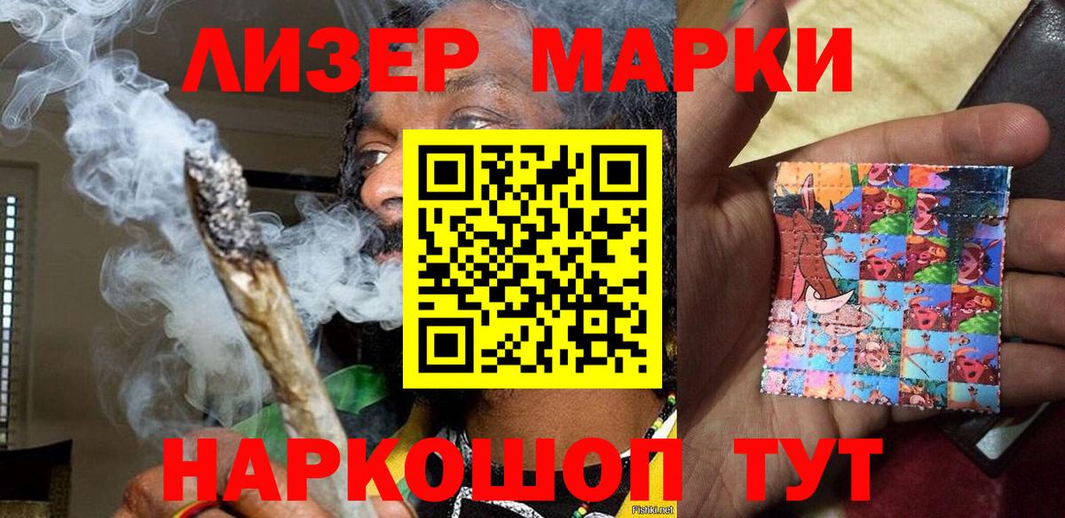 Марки N-bome 1,5мг Старая Купавна