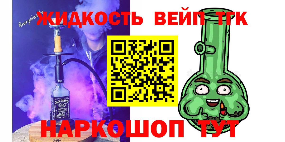 Дистиллят ТГК концентрат Старая Купавна