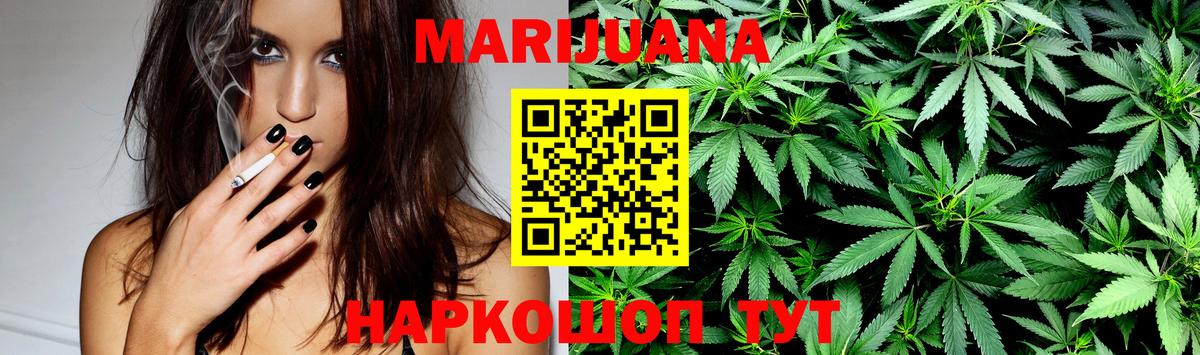 МАРИХУАНА VHQ  Бошки марихуана OG Kush  Бошки Шишки Amnesia  Старая Купавна  Вход с VPN 