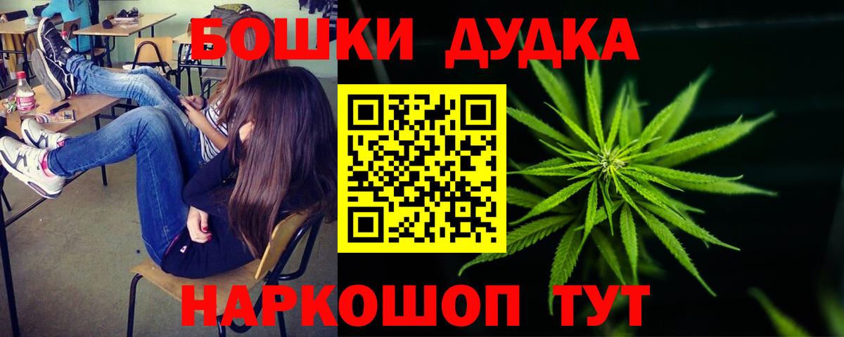 Бошки Шишки индика Старая Купавна